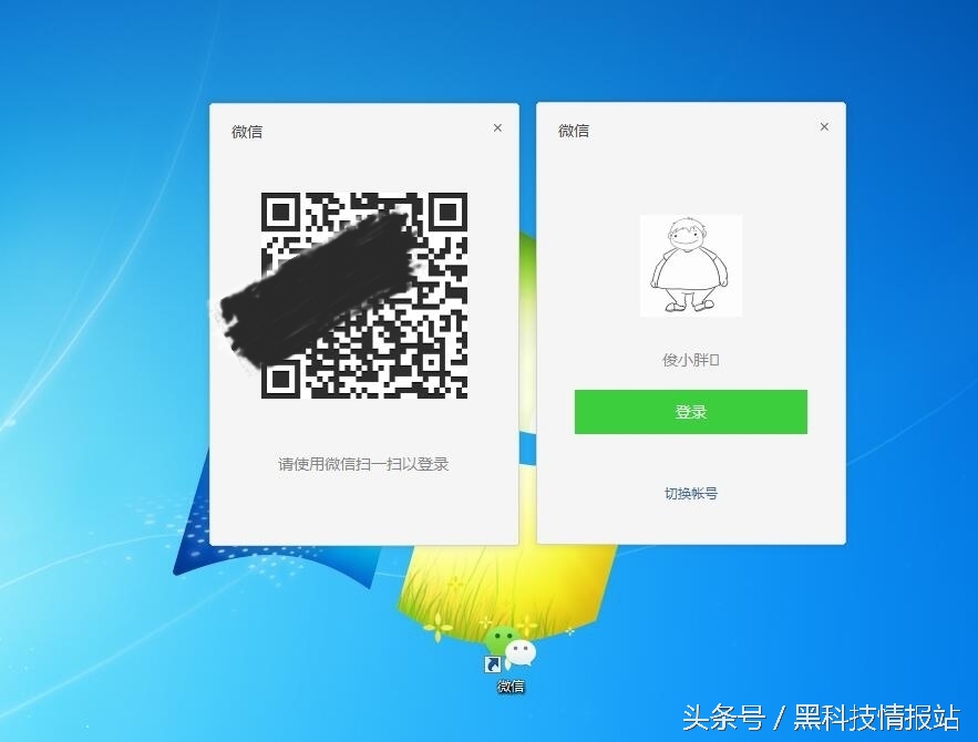 微信电脑版多开最简单的方法,亲测pc端多开微信的方法教学