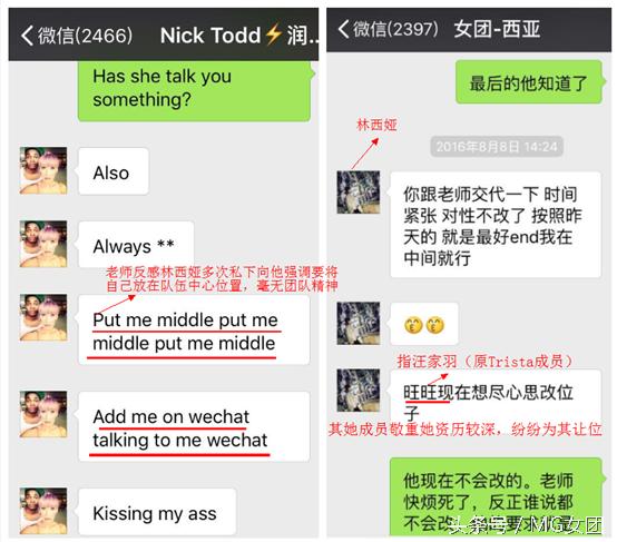 MG女团就林西娅事件发表声明，还原事情真相