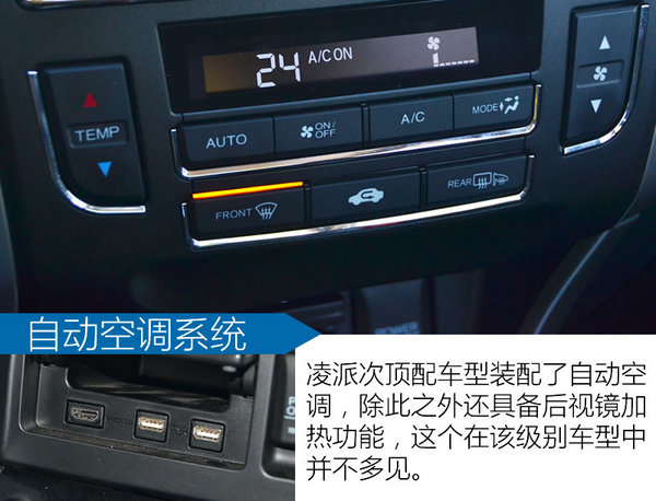 10万以内广本车,本田10万左右的车四缸省油凌派
