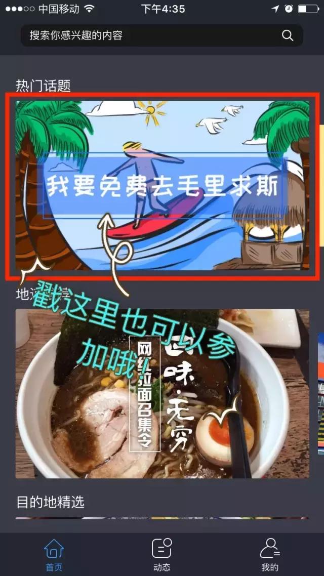 免费带你去旅游,毛里求斯特价旅游