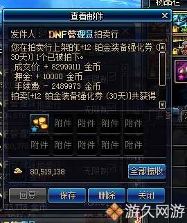 dnf商人的囤货倒卖思路,dnf商人搬砖视频