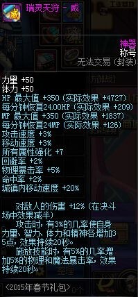 一代版本一代称号2010年至今DNF历届国庆套称号展！