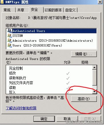 dnf客户端精简,dnf客户端自动修复