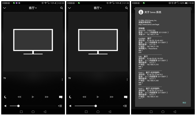 4个音箱同时播放,4个音箱组合