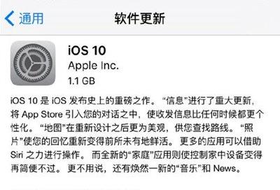 iphone6s升级ios功能,iphone6plus可以直接更新ios10吗