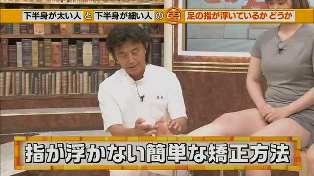 改正腿型并瘦腿,梨形腿最快瘦腿方法