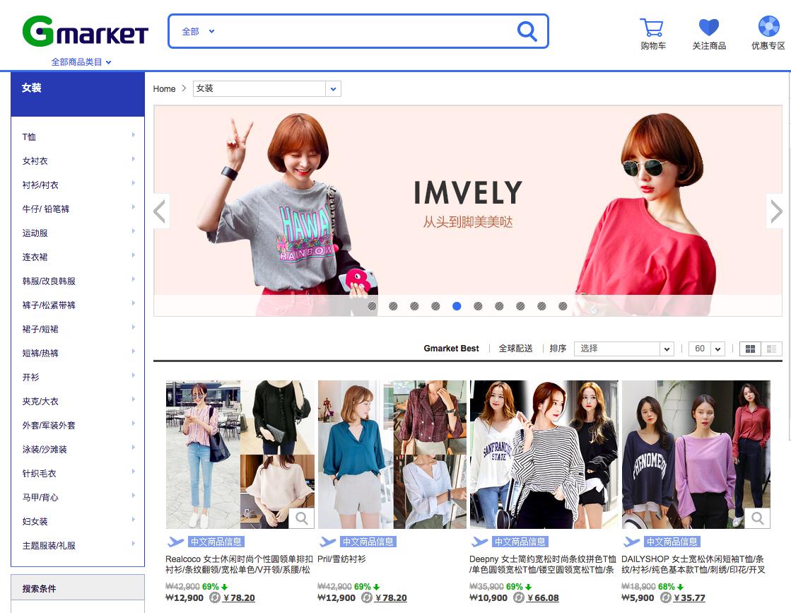 韩国十大潮牌店,韩国小众网店