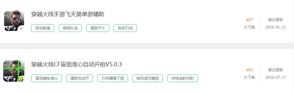 手游自带外挂的游戏,市面上有名的手游外挂