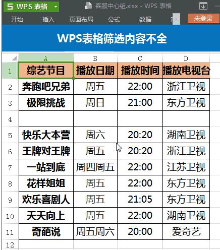 苹果电脑wps使用技巧大全入门级,wpsexcel办公技巧零基础
