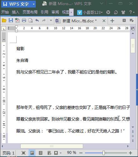 苹果电脑wps使用技巧大全入门级,wpsexcel办公技巧零基础