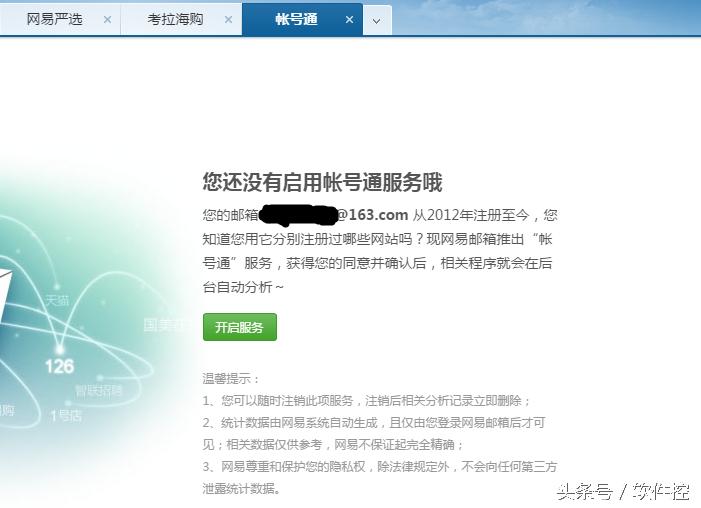 邮箱号怎么注册免费网站,如何查到邮箱已注册哪些网站