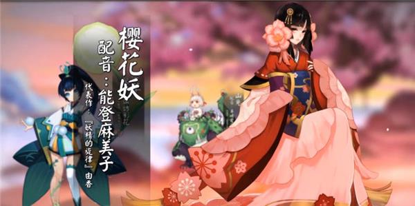 阴阳师手游里的日本声优,阴阳师手游声优