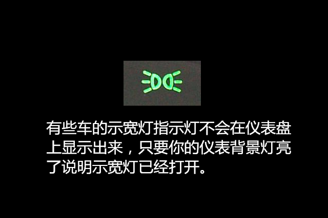 拒绝大宝剑不做无知小白仪表盘上亮起了红灯你还敢开车吗?