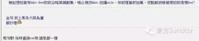 网友插《律政强人》复制港视《选战》