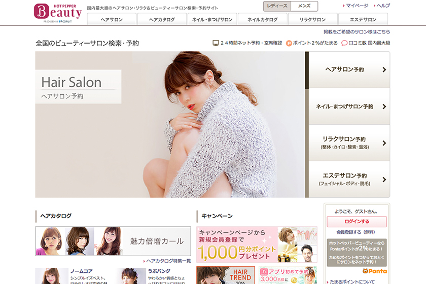 发型屋日式发型,不懂日语日本妹子