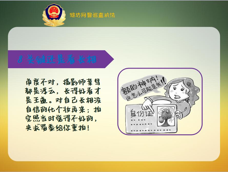 如何拍出好看的证件照片,如何拍出好看的证件照白底