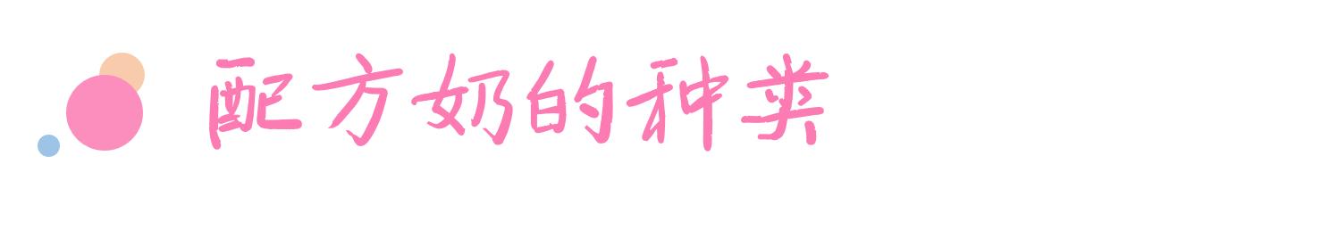 宝宝奶粉的正确用法,无糖奶粉的正确使用方法