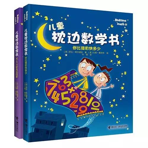 幼儿数学思维书哪种最好,适合儿童数学思维启蒙的书籍