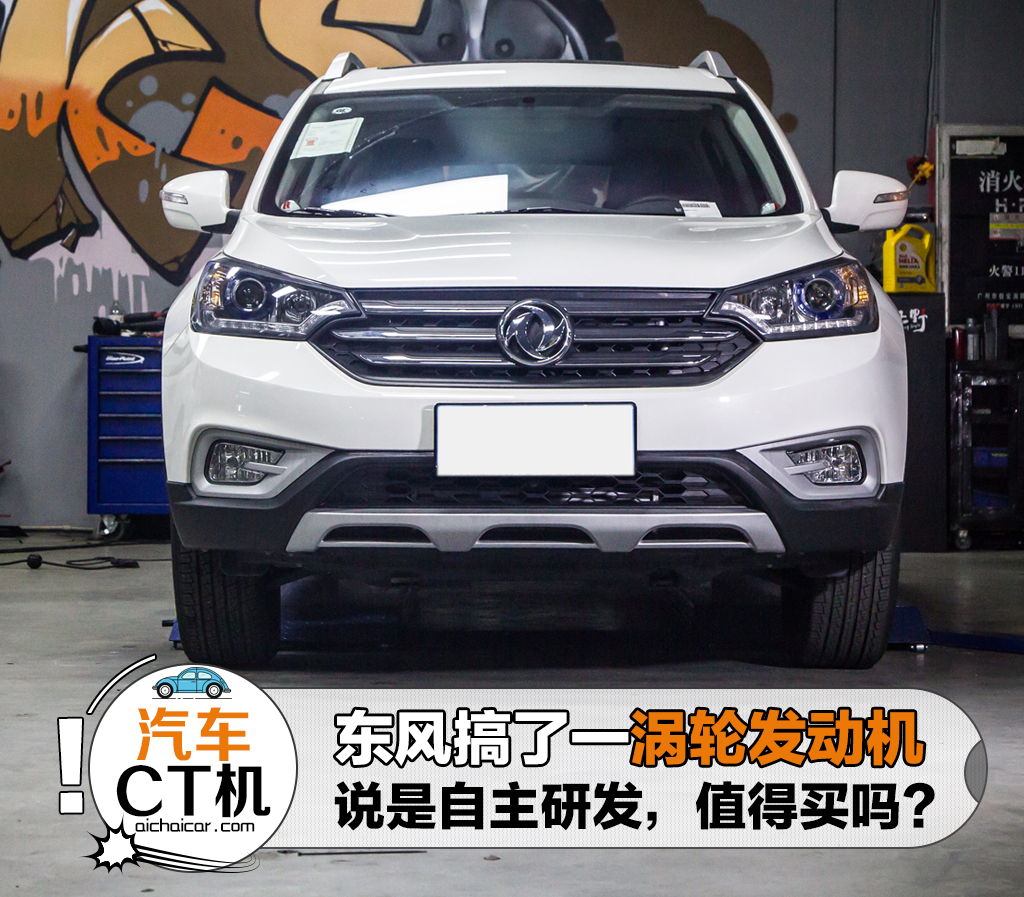 东风自主研发,东风1.5t发动机靠谱吗