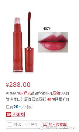 到底娱记的朋友圈流行什么口红?明星身边人的时尚密码