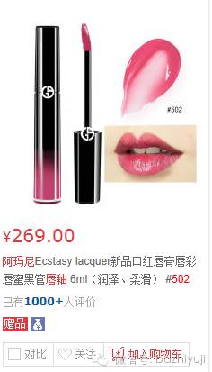 到底娱记的朋友圈流行什么口红?明星身边人的时尚密码