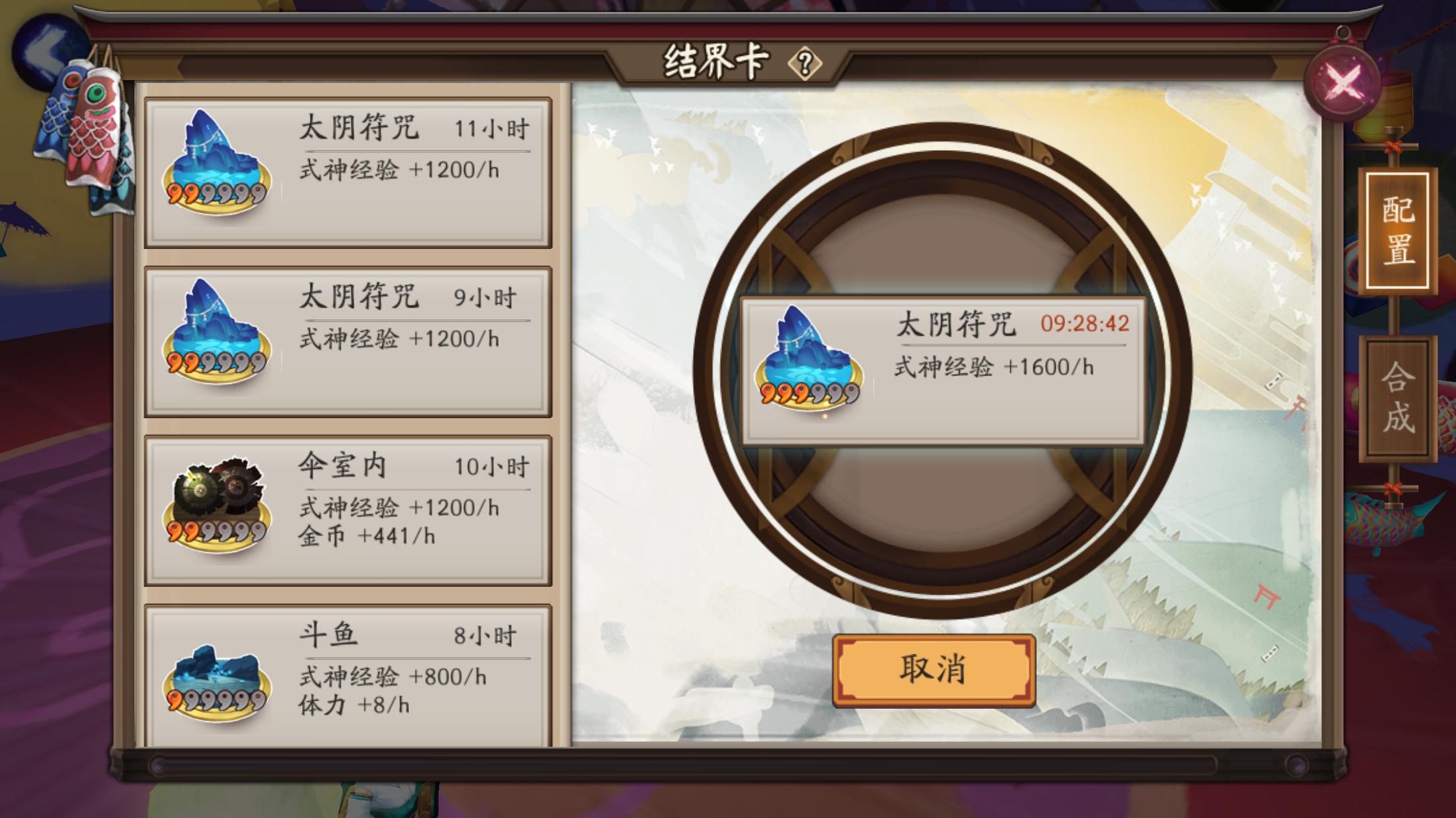 阴阳师手游百科,阴阳师新手sr推荐