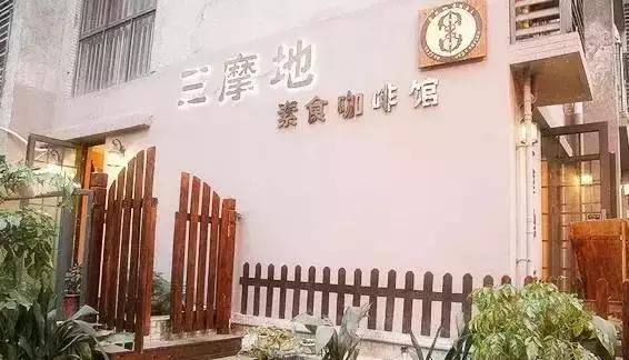 告别难吃的减脂餐,重庆南岸随香藏坊素食