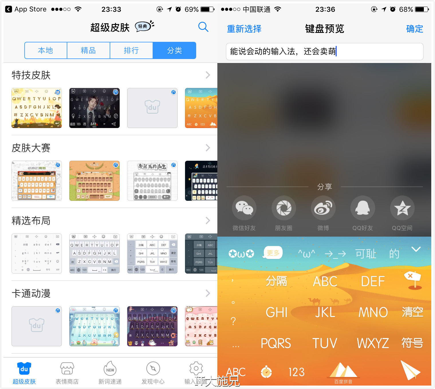 完美适配苹果系统,完美适配苹果的输入法