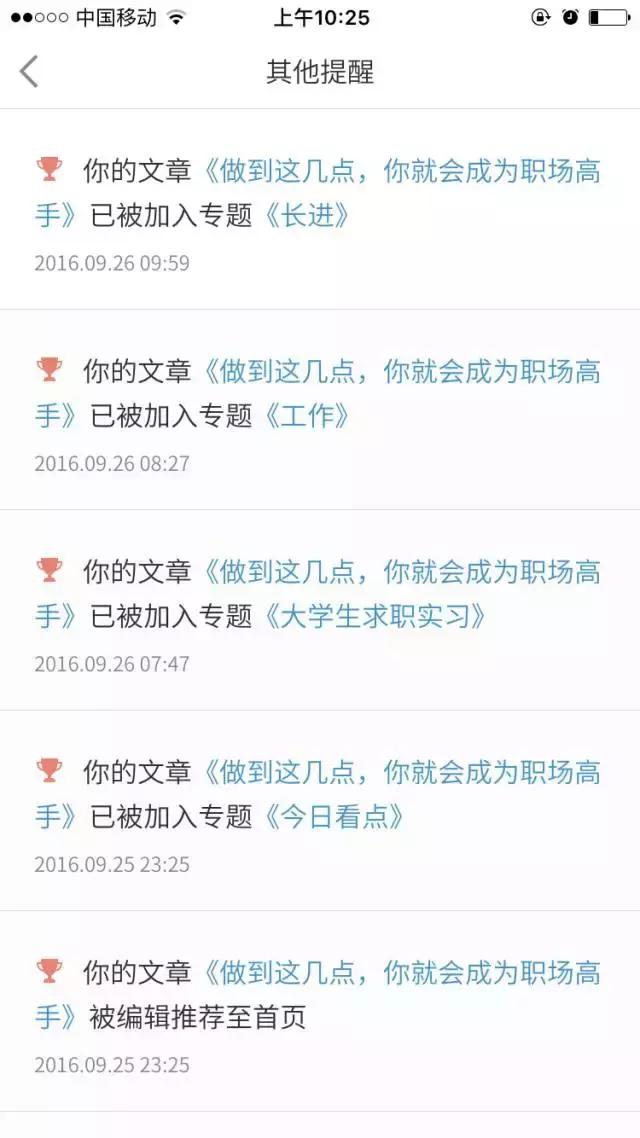 头条怎样邀请作者,新人如何在头条成为作者