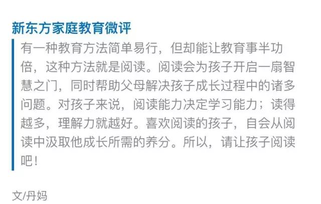 新东方学而思培训机构擅长什么,教育培训新东方学而思
