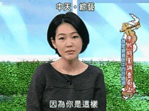 从“徐老师”到“S姐”，小S能火18年的秘密是什么？