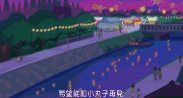 小丸子恋爱,小丸子长大之后跟谁在一起了