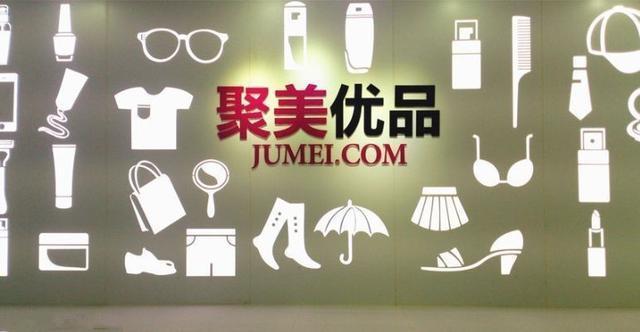 聚美现在的照片,聚美电商现状如何
