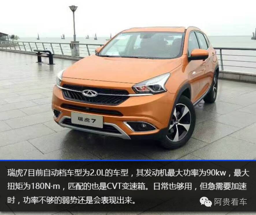 1.5t瑞虎7和远景哪个好,瑞虎7超能版1.5t和远景x6pro