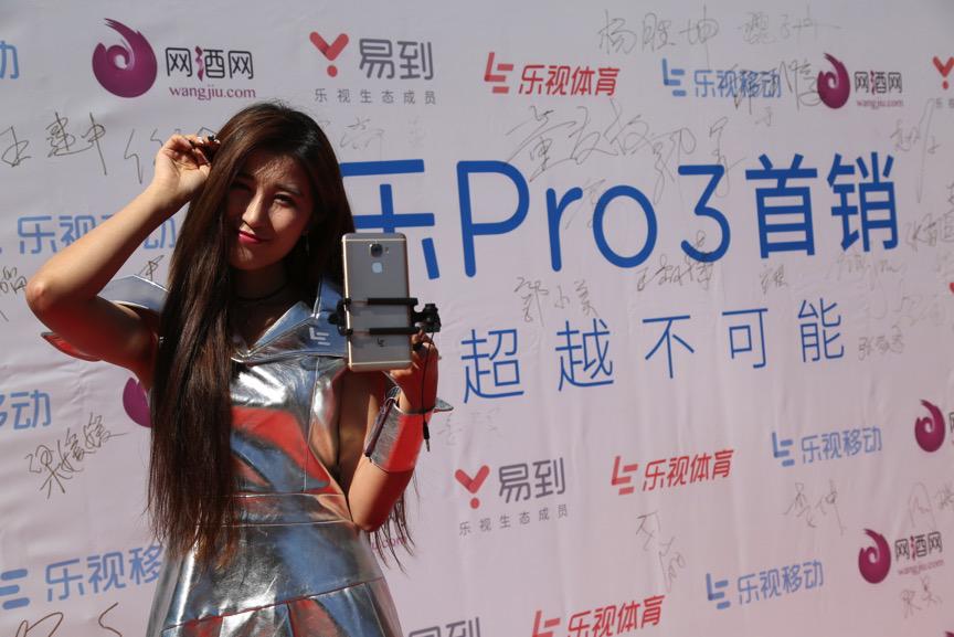 华米魅危险!乐Pro 3线下线上齐爆棚,成旗舰新宠