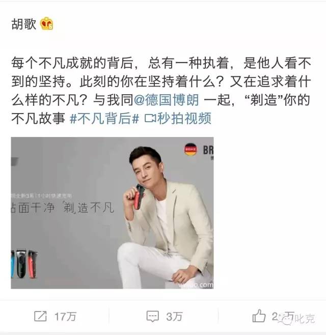 胡歌的顶级代言,胡歌的高级代言