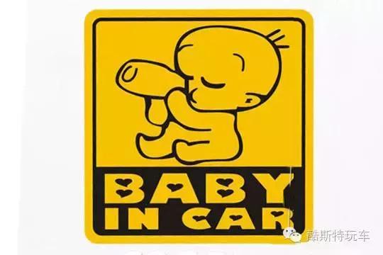 你的车暴露你的性格,车上贴车贴的人的性格