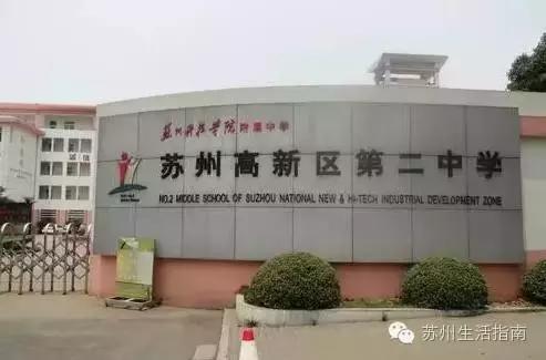 苏州初中在苏州排名,苏州初中的排名