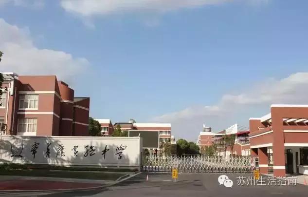 苏州初中在苏州排名,苏州初中的排名