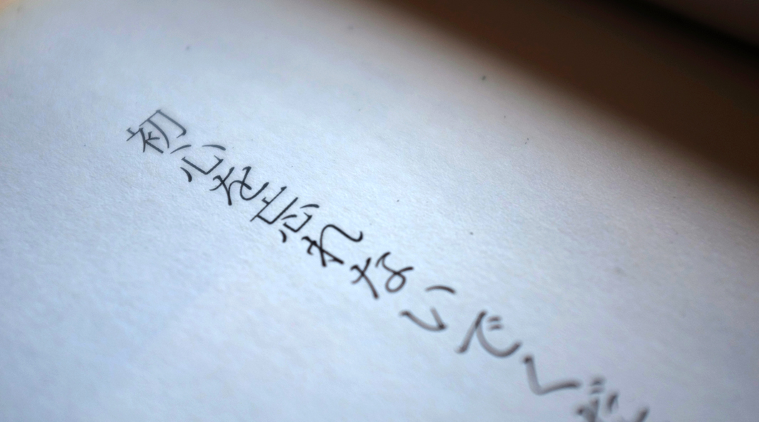 不忘初心方得始终什么意思呢,不忘初心方得始终