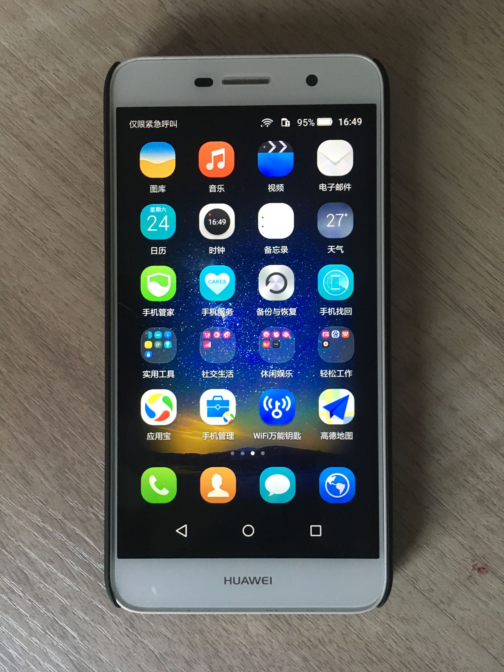 三百多元网购的手机怎样,500块钱未拆封的手机