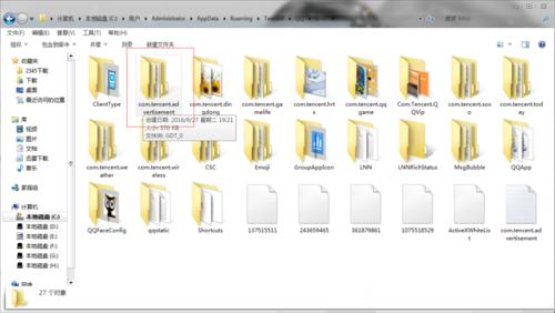 快速去除牛皮癣广告的妙招,qq对话框的广告如何屏蔽