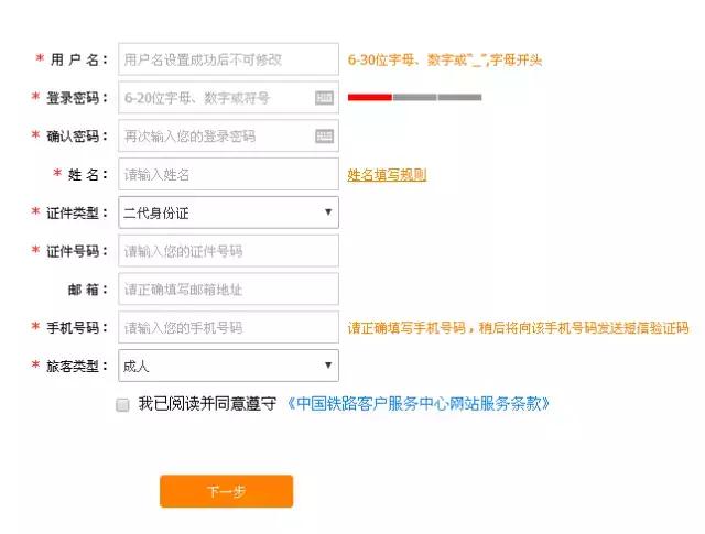 网购火车票现在还需要取票吗,火车票异地取票手续费
