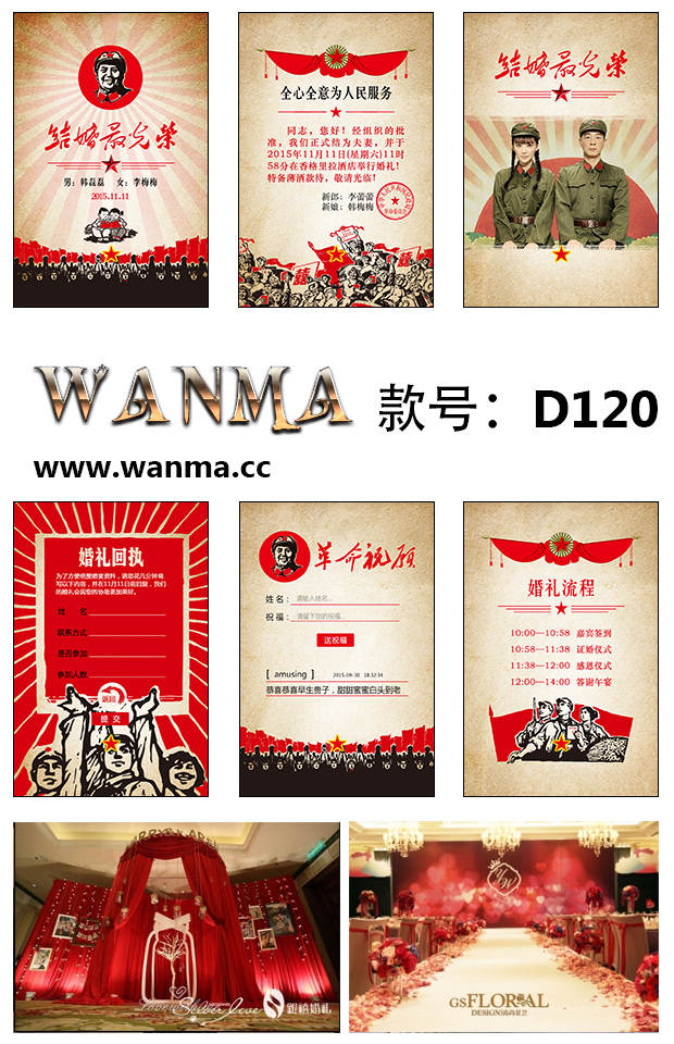 新款创意结婚请柬,现在婚礼电子请柬流行