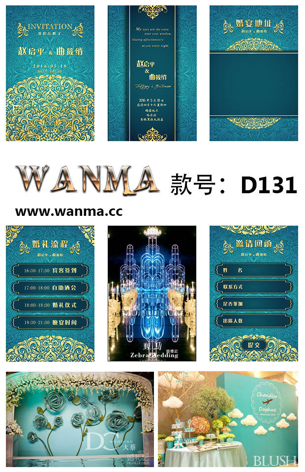 新款创意结婚请柬,现在婚礼电子请柬流行