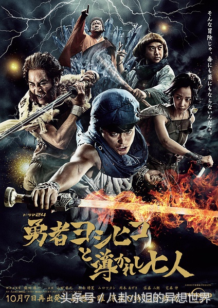 天海祐希和长泽雅美,天海祐希菅井友香