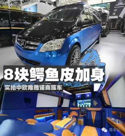 中欧汽车唯雅诺,中欧房车唯雅诺