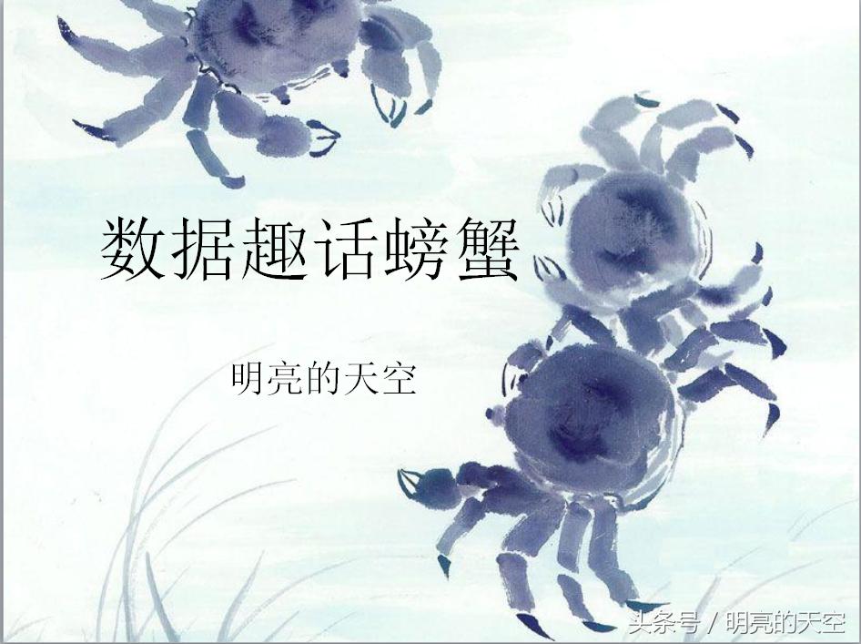 秋风起蟹脚痒下一句,秋风起蟹脚痒沪语