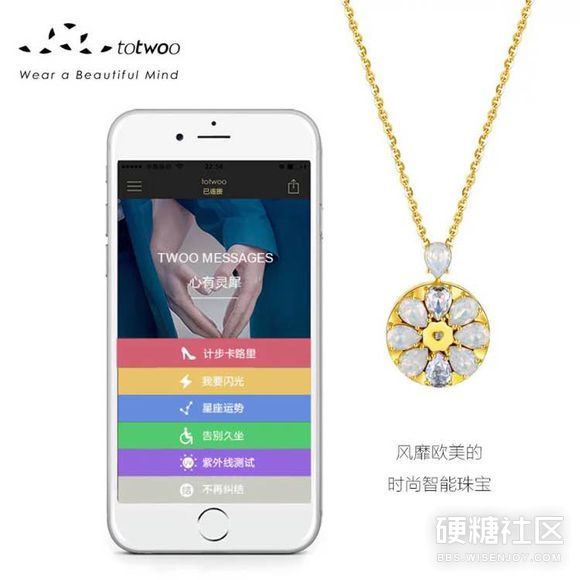 智能珠宝新花样 (智能珠宝有什么功能)