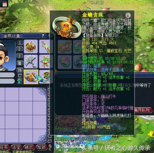 梦幻西游最强封系展示,梦幻西游无限打造炼妖